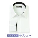 長袖 メンズ ワイシャツ 白無地 レギュラーカラー 形態安定 スリム 標準体 R-2