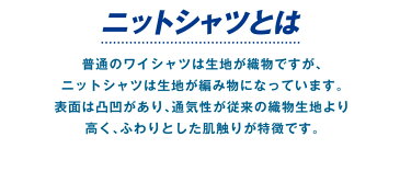 【メール便送料無料】【テレワークに最適】ニットシャツ ワイシャツ 長袖 メンズ Yシャツ 黒 ブラック ボタンダウン S,M,L,LL,3L NTS-6004