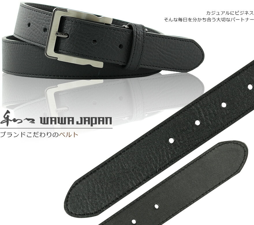ベルト 合皮 PU レザー カジュアルベルト メンズ ビジネス フォーマル カジュアル PU-300 スーツ ジーンズ 黒