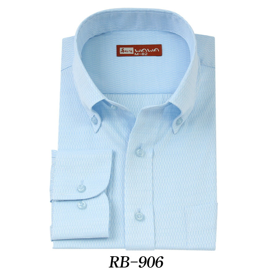 【メール便送料無料】RB-906 メンズ 長袖 ワイシャツ ストライプ チェック ブルー 青 ボタンダウン S,M,L,LL,3L,4L サイズ