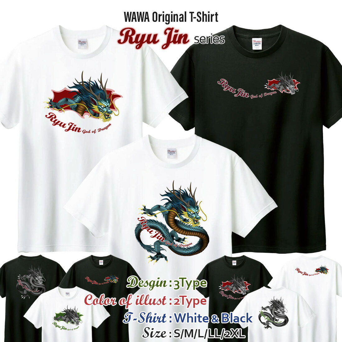 乐天商城 - 竜神 Tシャツ 半袖 tシャツ 竜 龍 ドラゴン DTF DTFプリント 洗濯OK 木綿 コットン カラー ＆ グレー イラスト おしゃれ ホワイト ブラック プレゼント サプライズ メンズ レディース S M L XL LL 2XL 男性 女性 メール便 送料無料