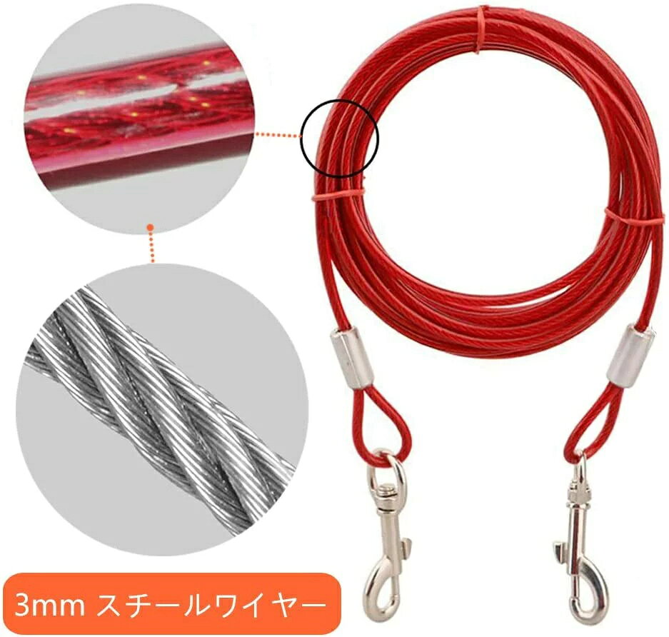（3m）ロングリード 犬 係留 リード ランナーケーブル ワイヤーリード ワイヤー ロ...