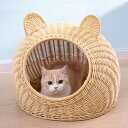 猫用 ペットベッド ラタン 猫かごネスト ドーム型 キャットハウス ねこ 小型犬 いぬ 犬用ベッド 兎 小動物用ケージ 藤編み 洗える オールシーズン 洗濯簡単 通気性 夏用 ござ付き クッション付き S