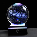 3D宇宙 K9クリスタルボール 太陽系 模型 誕生日プレゼント 男性 女性 子供 友達 人気 インテリア オシャレ 癒し 水晶玉 LEDライトベース 間接照明 ...