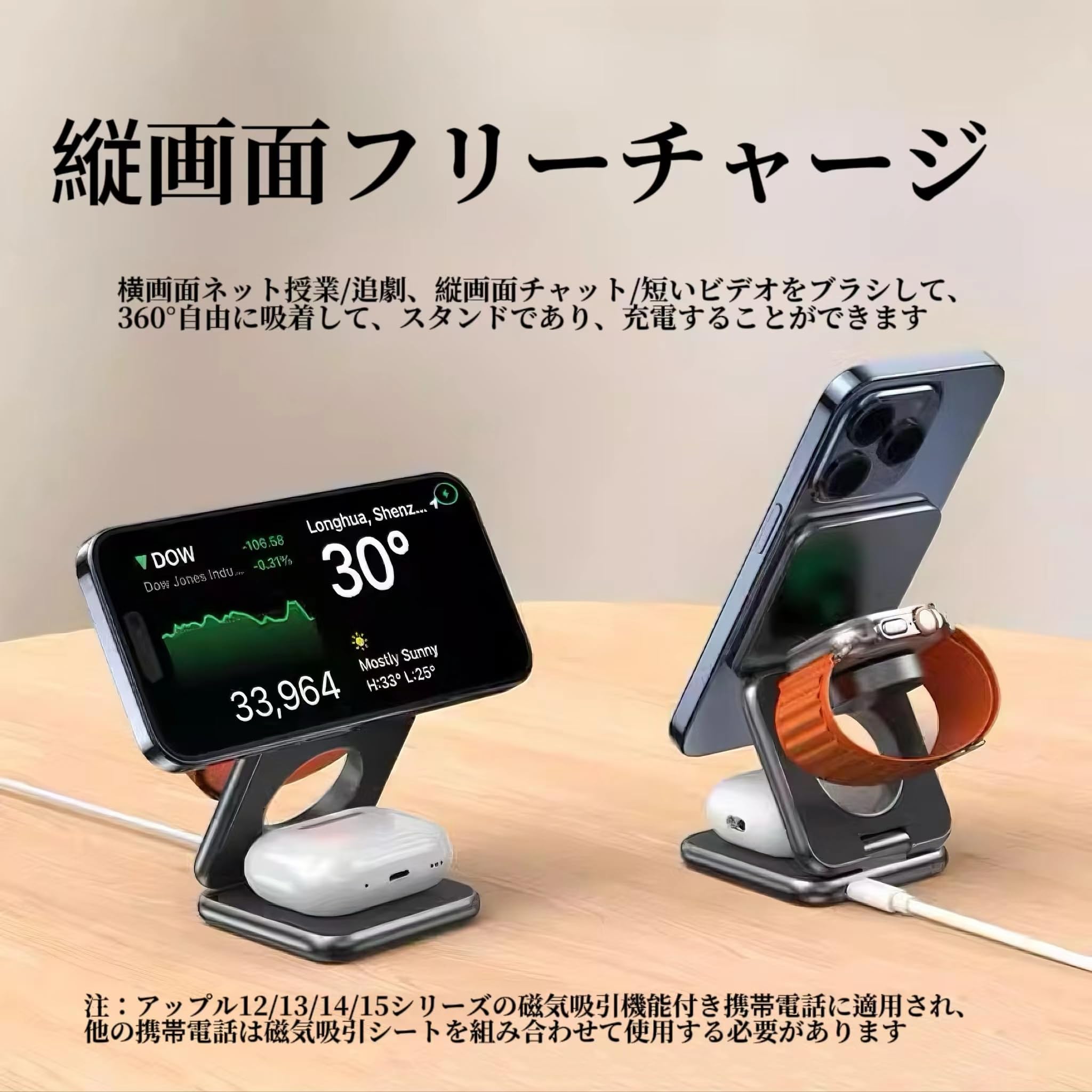 ノーブランド品 3in1ワイヤレス充電器,折り畳み式磁気充電器,15W急速充電Mag-Safe対応iPhone15/14/13/12Seris・Airpods2/3Pro・AppleWatch充電器スタンド同時充電,20Wアダプター付-ブラック白い