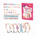 カチューシャ ハンドメイド 工作キット 玩具 小学生 女の子 男の子 プレゼント(6歳以上)