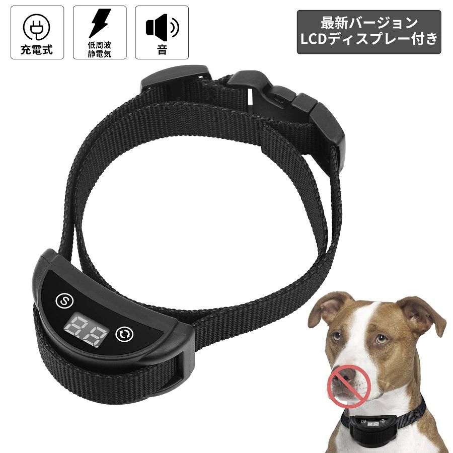 犬無駄吠え防止 首輪 全自動 充電式　警告音・振動機能付き 小型犬 中型犬用 全犬種対応 低周波静電気 安全 しつけ用首輪 5段階の調整可能な感度 ムダ鳴き声防止 近所迷惑防止 安眠妨害解決 ペット用品