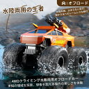 【水陸両用 4WD RCカー】ラジコンカー 大型タイヤ 2.4GHz 高速走行 回転砲搭載 放水機能付き 子供向け おもちゃ 車 警察車両 モンスタートラック オフロード 電動リモコンカー プレゼント ギフト