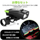 3-in-1多機能バイクライト 800ルーメン 夜間スピードメーター、ホーン、ライト、USB充電、防水バイクヘッドライトとテールライトセット