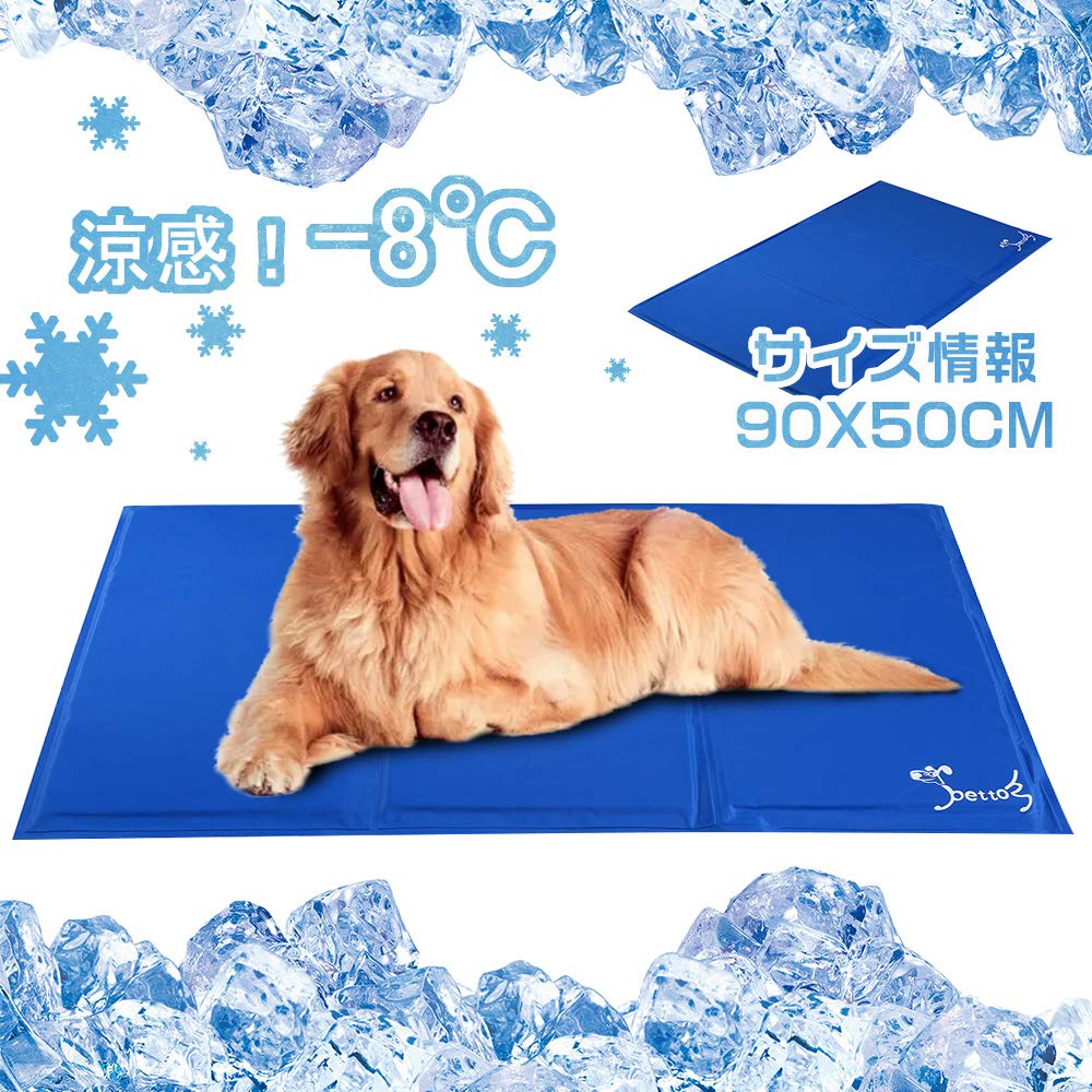 クールマット ひんやりマット 犬 猫 シート ペット 冷却マット 熱中症対策 冷感 ジェル…