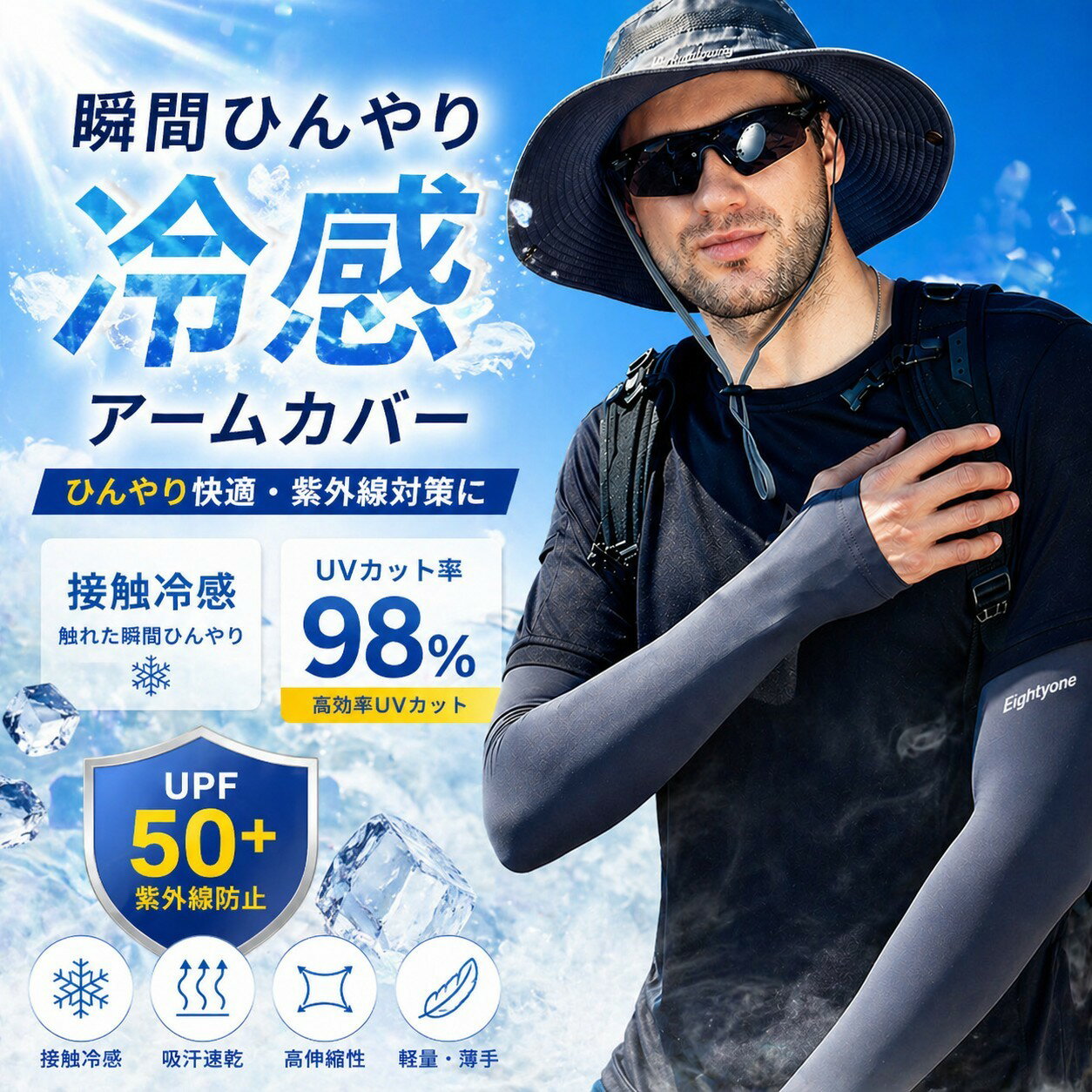 Rakuten - 【数量限定40%OFFクーポン★即納】冷感アームカバー 接触冷感 瞬間ひんやり -10℃ UVカット率98％ UPF50+ 吸汗速乾 通気性 伸縮性 フィット感 腕カバー メンズ レディース 男女兼用 日焼け防止 紫外線対策 スポーツ アウトドア ランニング 運転 通勤 M L XL