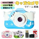 キッズカメラ 子供 デジタルカメラ 4000万画素 3歳 4歳 5歳 ...(2)