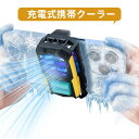 「バッテリー内蔵式」 スマホ 冷却ファン ペルチェ素子 1秒急速冷却1300mAh大容量バッテリー内蔵 スマホ 冷却 30dB 静音 小型 軽量 スマホクーラー...