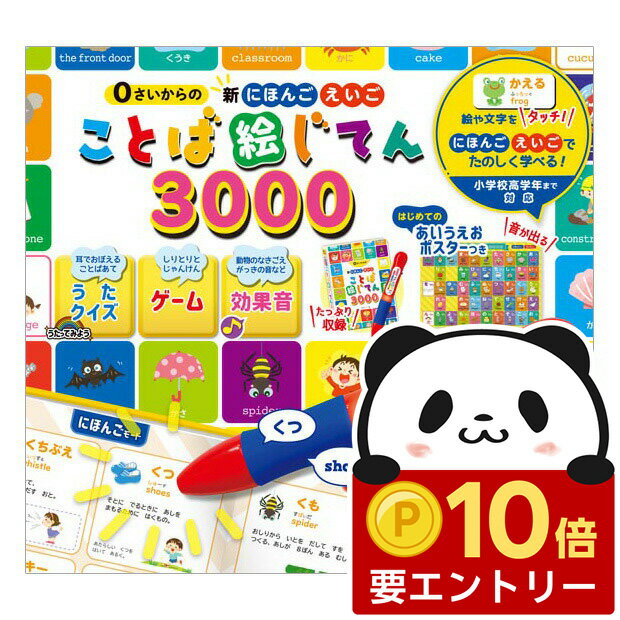 楽天市場】幼児 英語音声絵本の通販