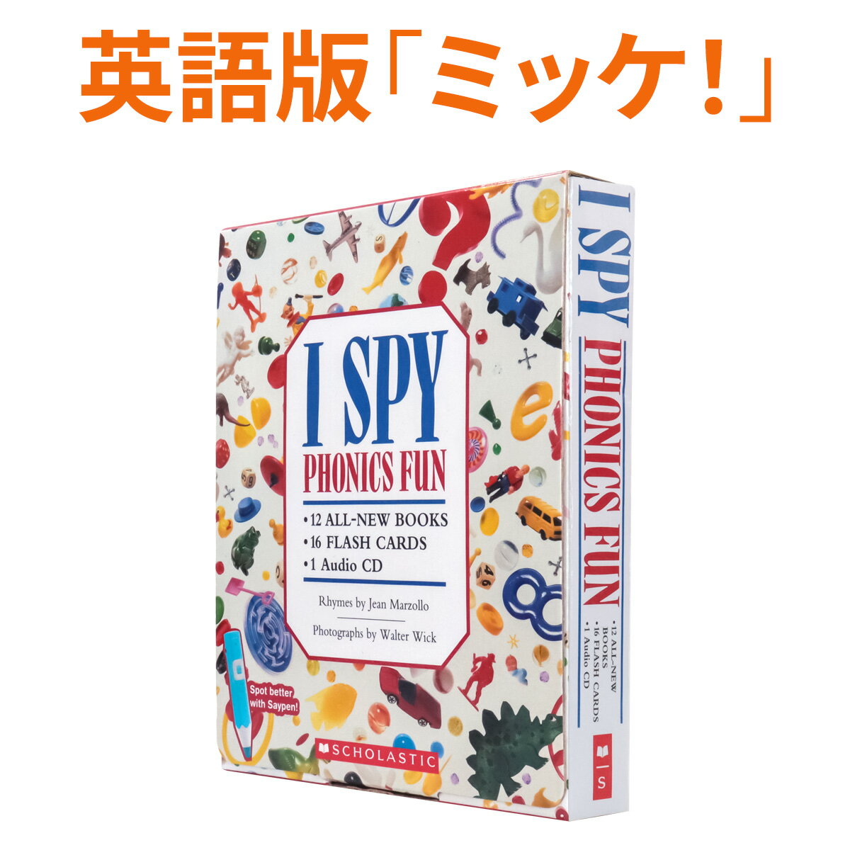 フォニックス 英語 絵本 I SPY 12冊 フラッシュカード 18枚 ＋ 英語音声 cd 英語朗読音声付き 日本語訳付 【送料無料】 英語絵本 ミッケ！ スカラスティック 日本語訳 知育おもちゃ 絵本 子ども cd 本 幼児 幼児英語 ミッケ 子供 カード プレゼント ギフト