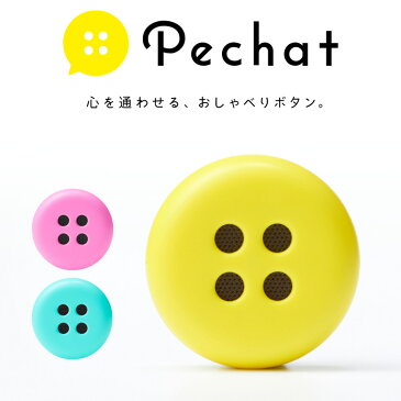 Pechat［新モデル］ ペチャット 英語にも対応 【送料無料 正規販売店】 日本製 ぬいぐるみがしゃべる スピーカー ボタン型 おもちゃ ボタン 知育玩具 博報堂 ぬいぐるみ おしゃべり 幼児 子供 0歳 1歳 1歳半 2歳 3歳 4歳 5歳 誕生日 プレゼント ギフト