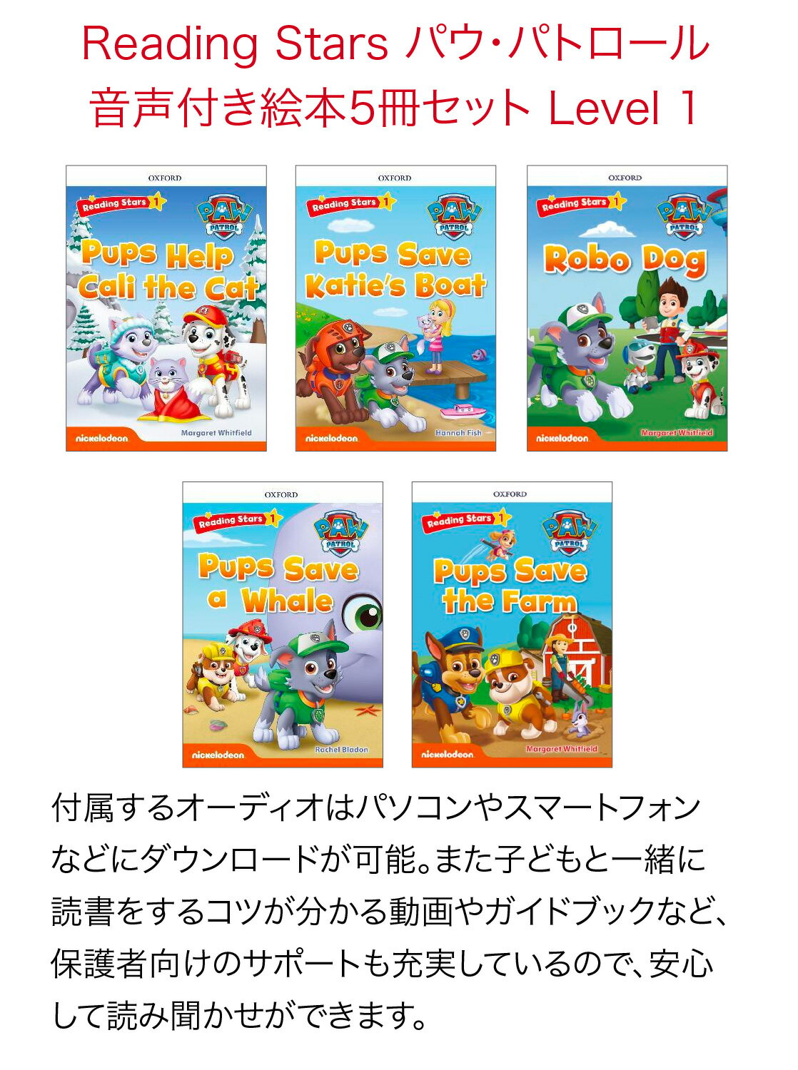 Reading Stars Paw Patro...の紹介画像2