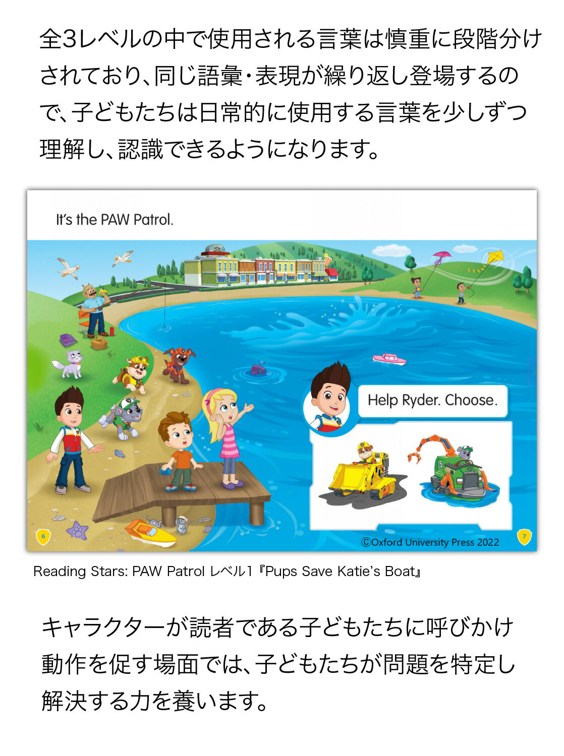 Reading Stars Paw Patro...の紹介画像3