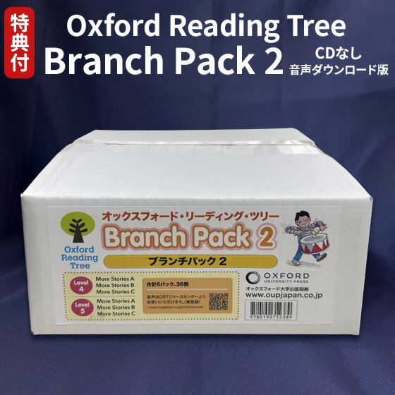 楽天市場】英語絵本 oxford reading tree トランクパックa