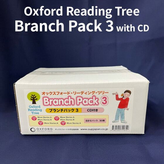 【特典付】 Oxford Reading Tree Branch Pack 3 with CD 英語 絵本 30冊 ORT 音声CD セット英語絵本 オックスフォード リーディング ツリー ブランチパック 英語教材 英会話教材 幼児 小学生 special ブランチ 英語耳 聞き流し 読み聞かせ 英語学習 英語教育 ORT 多読絵本