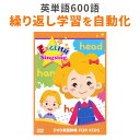 英単語約600語を覚える DVD 英語辞典 FOR KIDS ENGLISH Singsing 【送料無料】 子供英語 Picture Dictionary 付属 英語 dvd 子供 幼児 英語教材 英会話教材 英単語 小学生 こども キッズ 図鑑 発音 英検5級 英検4級 英会話教材 誕生日 プレゼント ギフト