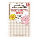 カナヘイの小動物ゆるっとおぼえるTOEIC L&R テスト英単語 音声ダウンロード付き Jリサーチ出版 英語教材 TOEIC 英単語 600語 600点 おすす...