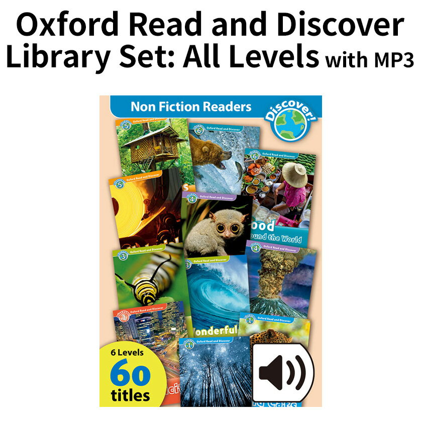 【特典付】 Oxford Read and Discover Library Set 全レベル60冊 全巻セット 音声ダウンロード 音声付 オックスフォ…