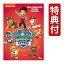 パウ・パトロール シーズン3 DVD-BOX 【特典付】 送料無料 9ディスク全48話収録 英語音声 日本語音声 ..