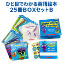 ѸEIGODEN㤨ֱѸ  Sight Word Stories LEVEL B ץ դ Ѹ쳨 25 BOXå 饹ƥå Ź ȥ ȡ꡼ WITH STORYPLUS SCHOLASTIC Ҷ Ļ Ѹ춵  ѸؽפβǤʤ4,480ߤˤʤޤ