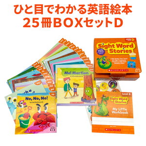 Ѹ  Sight Word Stories LEVEL D ץ դ Ѹ쳨 25 BOXå 饹ƥå Ź ȥ ȡ꡼ WITH STORYPLUS SCHOLASTIC ץ Ҷ Ļ Ѹ춵  Ѹؽ