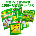 英語 絵本 First Little Readers Level C 朗読音声付き 正規販売店 ファースト リトル リーダーズ レベルC with StoryPlus SCHOLASTIC スカラスティック 子供 幼児 英語教材 おすすめ 音声アプリ 英会話教材 発音 英語学習