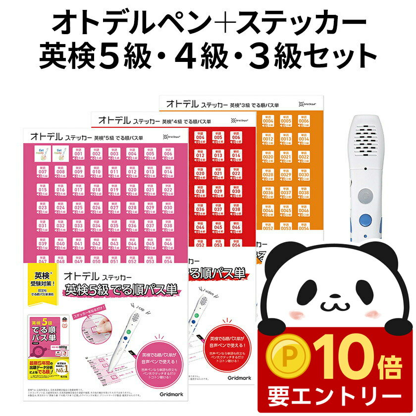 ��Ź������ �ݥ����10�ܡ��ץ���ȥ꡼�� ���ȥǥ�ڥ� �Ѹ�5�� �Ѹ�4�� �Ѹ�3�� �Ǥ��ѥ�ñ ���ܥ��å� ���ȥǥ�ڥ��5�� 4�� 3�饹�ƥå����Υ���...