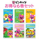 ѸEIGODEN㤨Pinkfong ԥ󥭥å DVD 6å ͵ Ѹ Ƹ dvd Ļ Ҷ Ѹ ĻѸ ԥ󥯥ե ե˥å baby shark ٥ӡ 㡼 Ѹ켪 ٥ȥ顼 Ѹ춵  Ҥɤ   1 1Ⱦ 2 2Ⱦ 3 4 5  ΰ ѲöפβǤʤ15,800ߤˤʤޤ