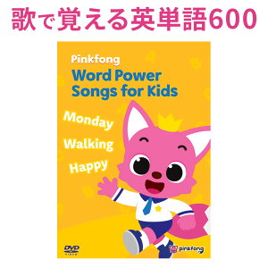 Pinkfong Word Power Songs For Kids ҶѸ dvd ڥԥ󥭥å Ź۲ ñ600Ф Ѹ Ҷ Ѹ춵  Ѹ Ļ 2 3 4 5 6 ĻѸ ԥ󥯥ե Ѳ ؽ ȯ ե˥å ꥹ˥ Ѳö ץ쥼 ե