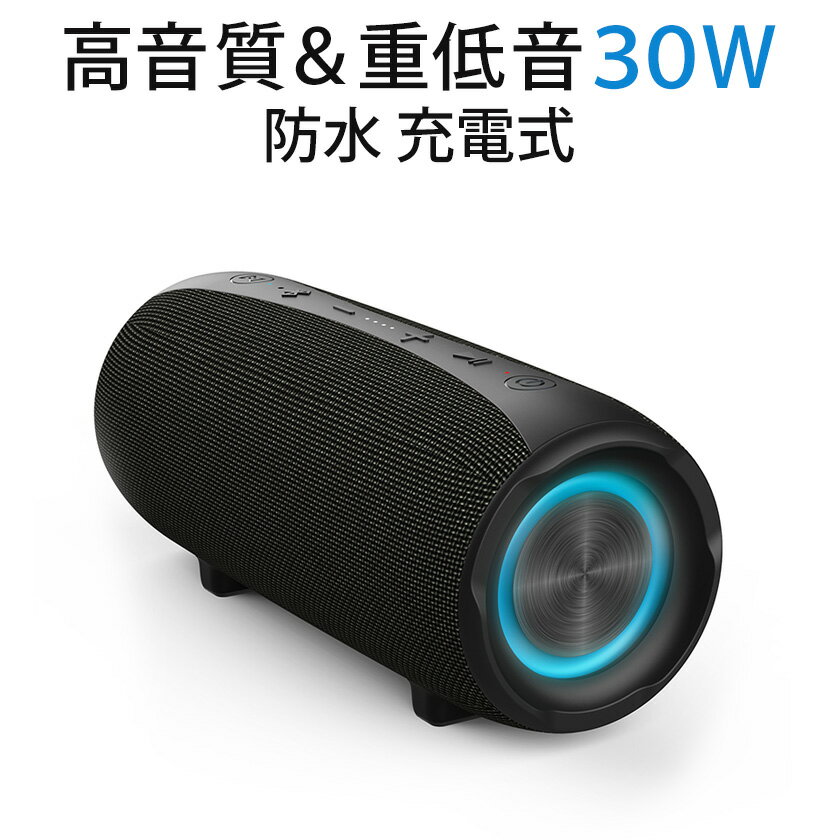 bluetooth スピーカー 防水 重低音 ポータブルスピーカー G300 充電式 コスモテクノ 正規販売店 Bluetoothスピーカー パッシブラジエーター おしゃれ 光る 高音質 おすすめ ステレオ ワイヤレススピーカー IPX7耐水性 防水機能 5000mAh モバイルバッテリー機能搭載