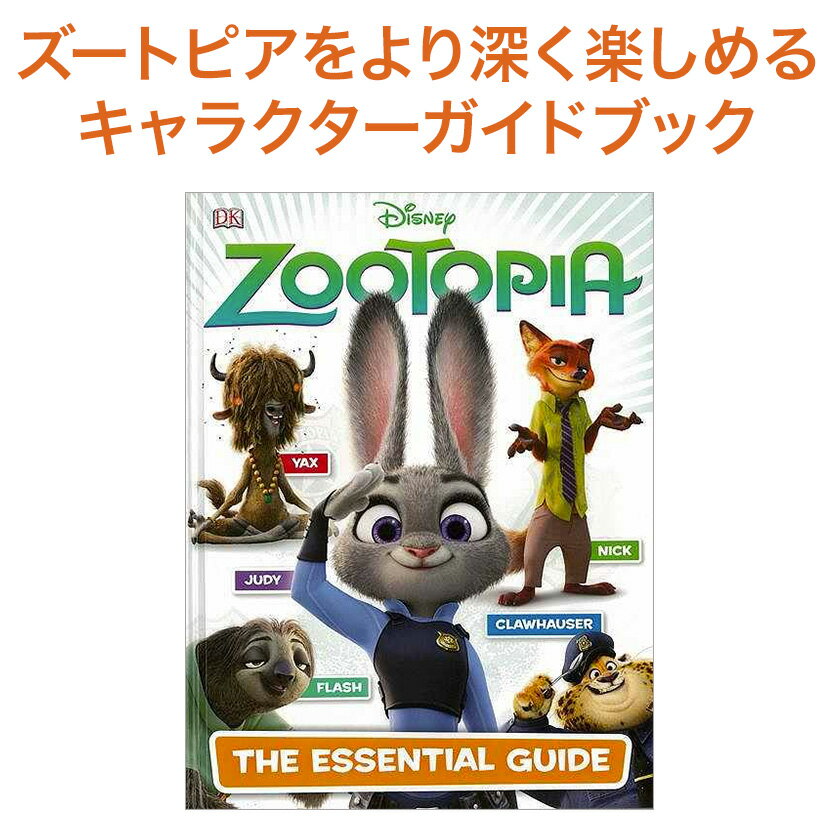 ȥԥǱѸؤܤ Ѹ쳨 ZOOTOPIA ȥԥ 饯 ̵ ν С֥å۱ǲ Disney zootopia Ѹǳڤ Ѹ Ѹ춵 Ѹ ¿  Ѳö رѸ  ⹻ Ѹؽ Ѹȥ졼˥ sona