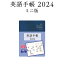 ѸĢ 2024 ǯ ߥ ǥץ֥롼 Ź ̵ Ģ Ѹ 2024 1Ϥޤ ʸܥ My Personal Planner Mini 塼Ģ Ѹ춵 Ѳö Ѹ ñ ե졼Ф Ѹ TOEIC кˤ