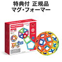 【特典付】 ボーネルンド マグ フォーマー MAGFORMERS ベーシックセット 62ピース 正規販売店 マグフォーマー 日本語遊び方冊子 ボーネルド マグ・...