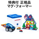 【特典付】 ボーネルンド マグ・フォーマー ディスカバリーBOX (71ピース) 正規販売店 マグフォーマー BorneLund 日本語遊び方 2歳 3歳 4歳...