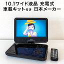 ポータブルDVDプレーヤー 10.1型ワイド液晶 GH-PDV10P-BK 【グリーンハウス 正規販売店】 ポータブル DVDプレーヤー 車載 コンパクト 持ち...