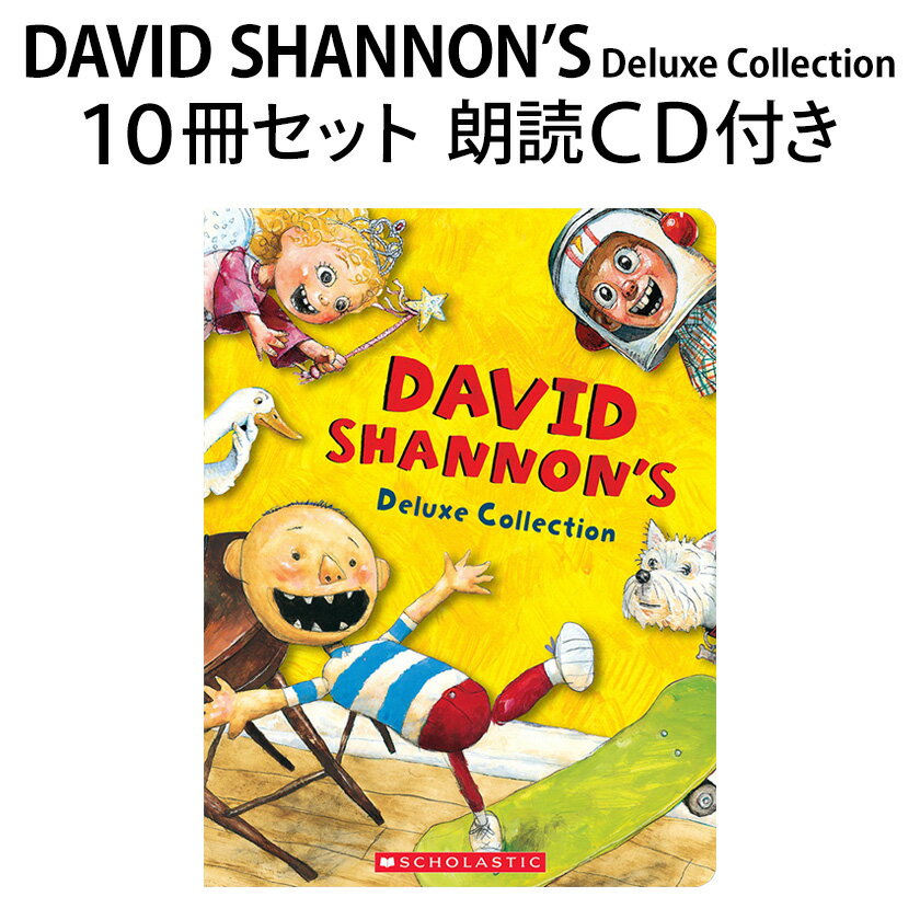 SCHOLASTIC DAVID SHANNON’s Deluxe Collection デイビッド・シャノン デラックス コレクション 絵本 BOX CD セット 朗読音声CD付 【正規販売店】 人気 英語 幼児 子供 小学生 中学生 ベスト ベストセラー 人気 子供英語 英語教材 英会話教材 プレゼント ギフト