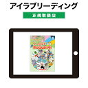 アイラブリーディング 【児童英語研究所 正規販売店】 パルキッズ 幼児 子供 英語 英語教材 おすすめ 英会話教材 Palkids 絵本 聞き流し 読み聞かせ リスニング 子供英語 幼児英語 家庭学習 自宅学習 イマージョン教育