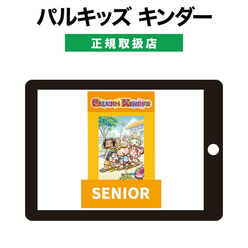 パルキッズキンダーかけ流して一年 | 幼児教育に挑戦！からの小学校生活