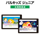 パルキッズ ジュニア 【児童英語研究所 正規販売店】 パルキッズ 幼児 子供 英語 英語教材 おすすめ 英会話教材 Palkids 絵本 聞き流し 読み聞かせ リスニング 子供英語 幼児英語 Jr. 家庭学習 自宅学習 イマージョン教育