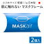 ޥե졼 MASKair ʥޥ 饤եޥݡ ᥵ 2  Ź ȩ˿ʤ פĤʤ  ޥե졼 Կ ޥ ʡޥ ʡ ե졼 3d ΩΥޥ 񻺲ʴ ȩӤ к