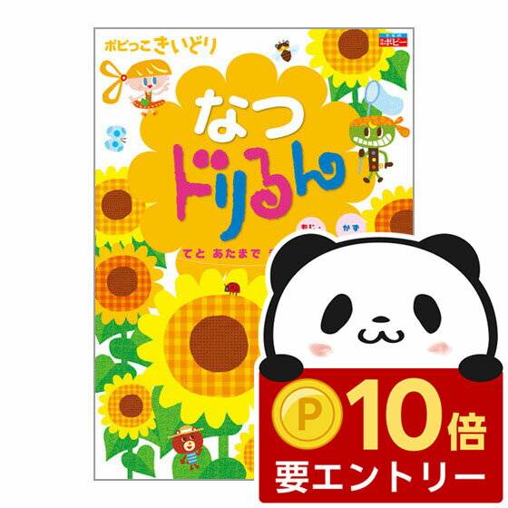 ��Ź������ �ݥ����10�ܡ��ץ���ȥ꡼�� �ݥԤä������ɤ� �ʤĥɥ��� 3�� 4�� ����̵�� ���ؼ� ��������Ź � �ݥԡ� ����ݥ������դ� �ץ������...