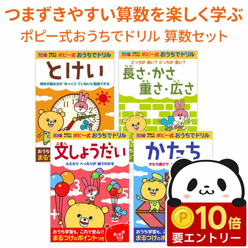 ��Ź������ �ݥ����10�ܡ��ץ���ȥ꡼�� �ݥԡ��� �������ǥɥ�� �Ĥޤ����ʤ� ���� 4�����å� �ڿ��ؼ� ��������Ź�� ���� ���� ���ع� ���� 1ǯ�� ...