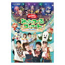 楽天英語伝　EIGODENおかあさんといっしょ みんなとつくるコンサート！ ワンワンもおとうさんもいっしょ！ DVD 送料無料 知育 知育玩具 幼児 子供 幼児dvd おもちゃ 男の子 女の子 かわいい 誕生日プレゼント プレゼント ギフト