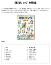 七田式（しちだ）理科ソング・生物編 【正規販売店 送料無料】 七田 しちだ 歌で覚える CD 七田式 理科 生物 受験 楽しく 暗記 自宅学習 受験勉強 2