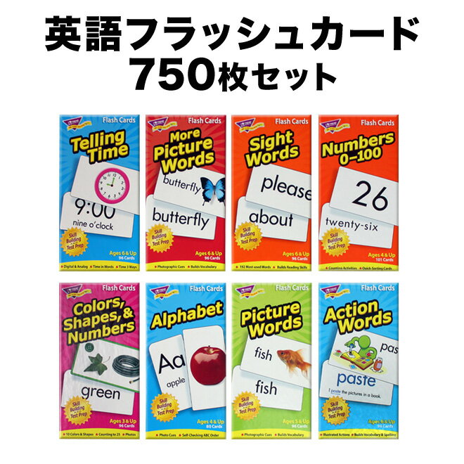 特典付 フラッシュカード 英語 750枚セット 知育おもちゃ 英語カード 英語教材 おすすめ 子供英語 子供 幼児英語 幼児 子ども 小学生フラッシュ カード 英単語 知育玩具 おもちゃ おしゃれ 英語教室 キッズ 英会話教室 2歳 3歳 4歳 5歳 6歳 ゲーム 学習 英語教育